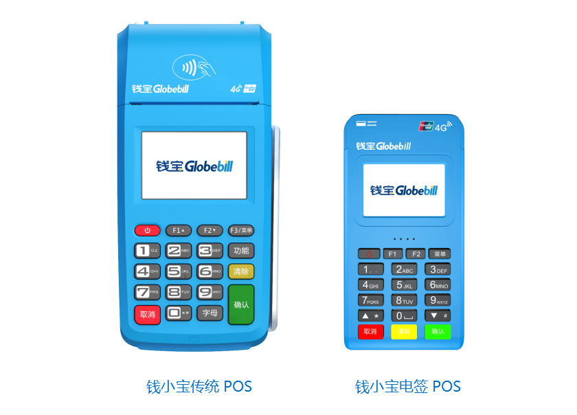 钱小宝POS机65周岁以上可以注册吗？